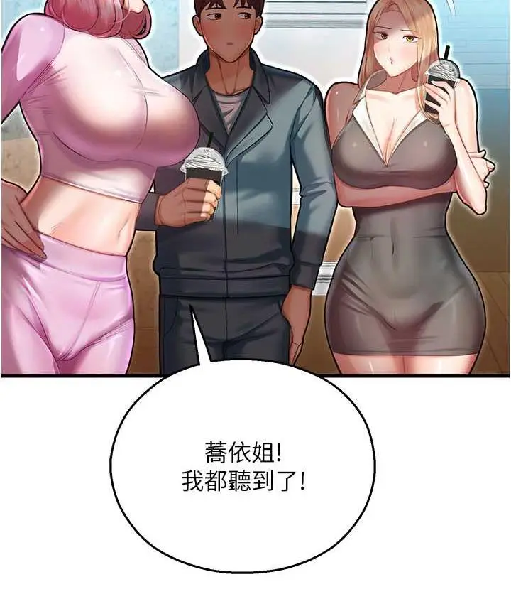 漫画《命运湿乐园》最终话第163张图