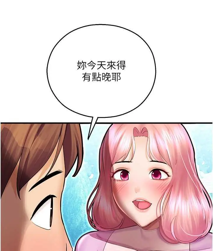 漫画《命运湿乐园》最终话第164张图