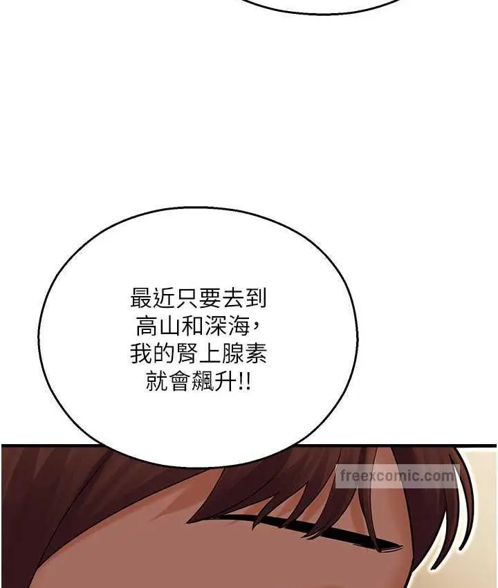漫画《命运湿乐园》最终话第168张图