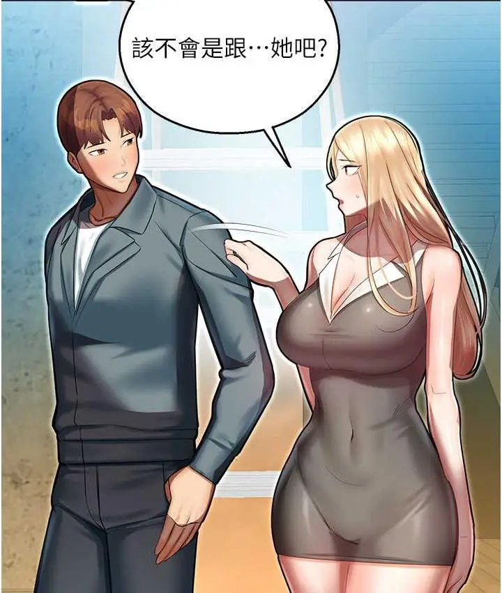 漫画《命运湿乐园》最终话第175张图