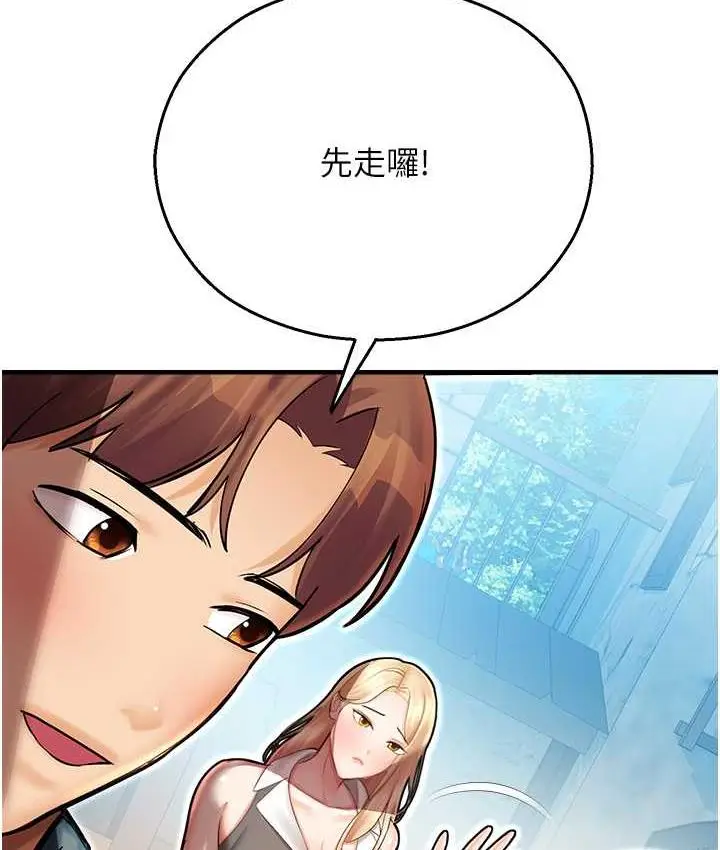 漫画《命运湿乐园》最终话第177张图