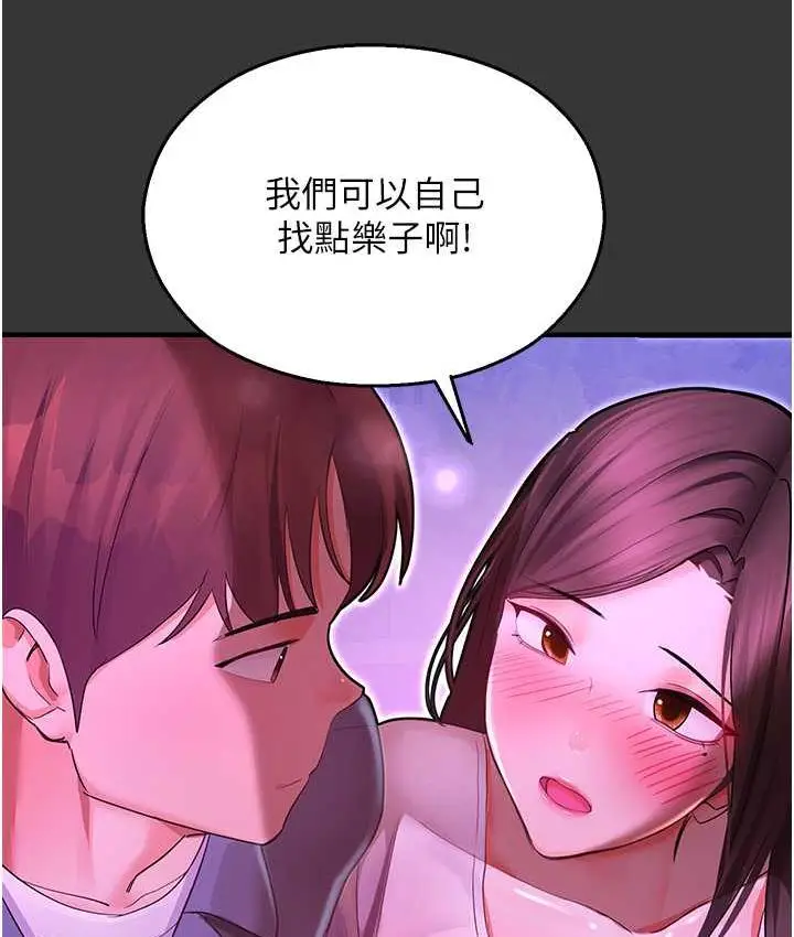 漫画《命运湿乐园》最终话第191张图