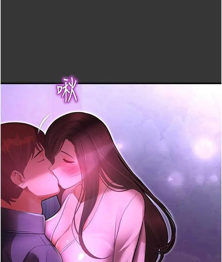 漫画《命运湿乐园》最终话第198张图