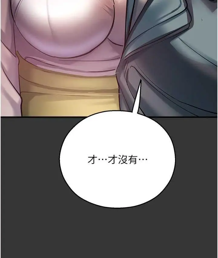 漫画《命运湿乐园》最终话第20张图