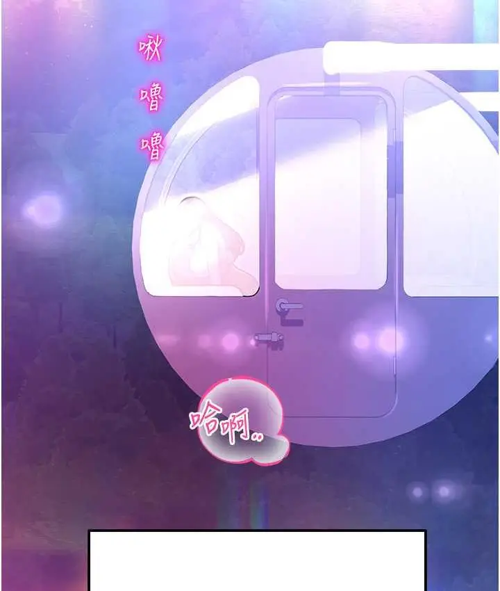 漫画《命运湿乐园》最终话第201张图