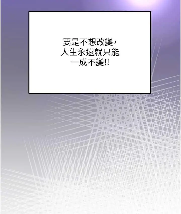 漫画《命运湿乐园》最终话第205张图