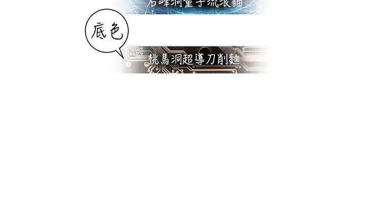 漫画《命运湿乐园》最终话第208张图