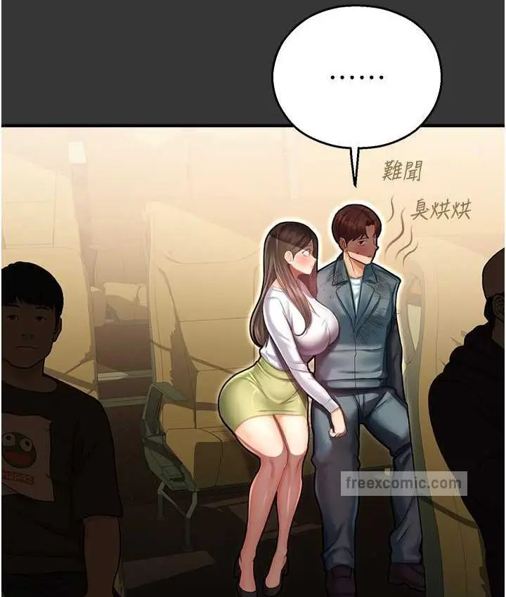 漫画《命运湿乐园》最终话第21张图