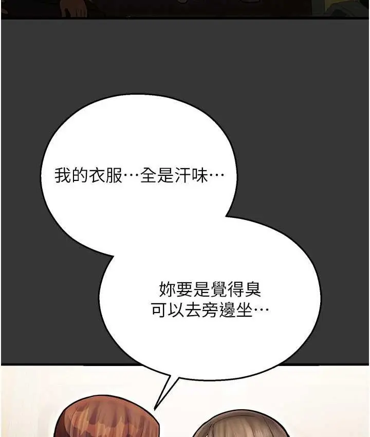 漫画《命运湿乐园》最终话第22张图