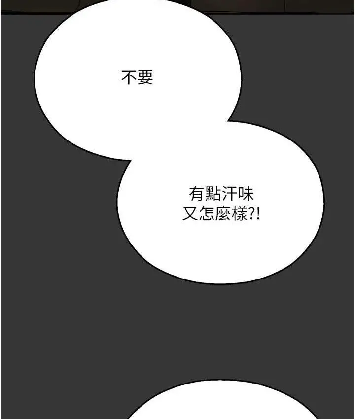 漫画《命运湿乐园》最终话第24张图