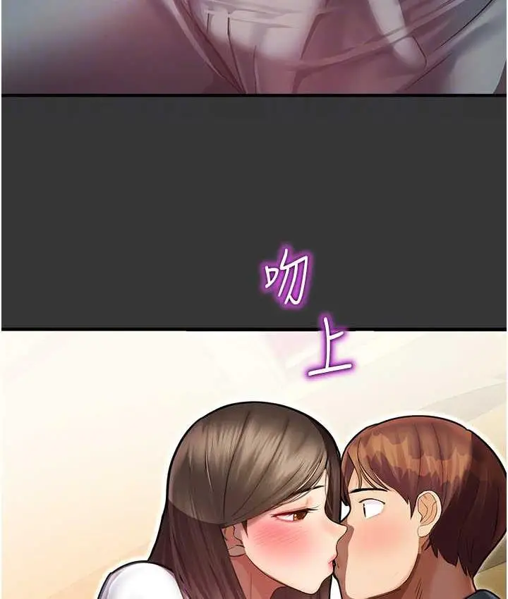 漫画《命运湿乐园》最终话第33张图