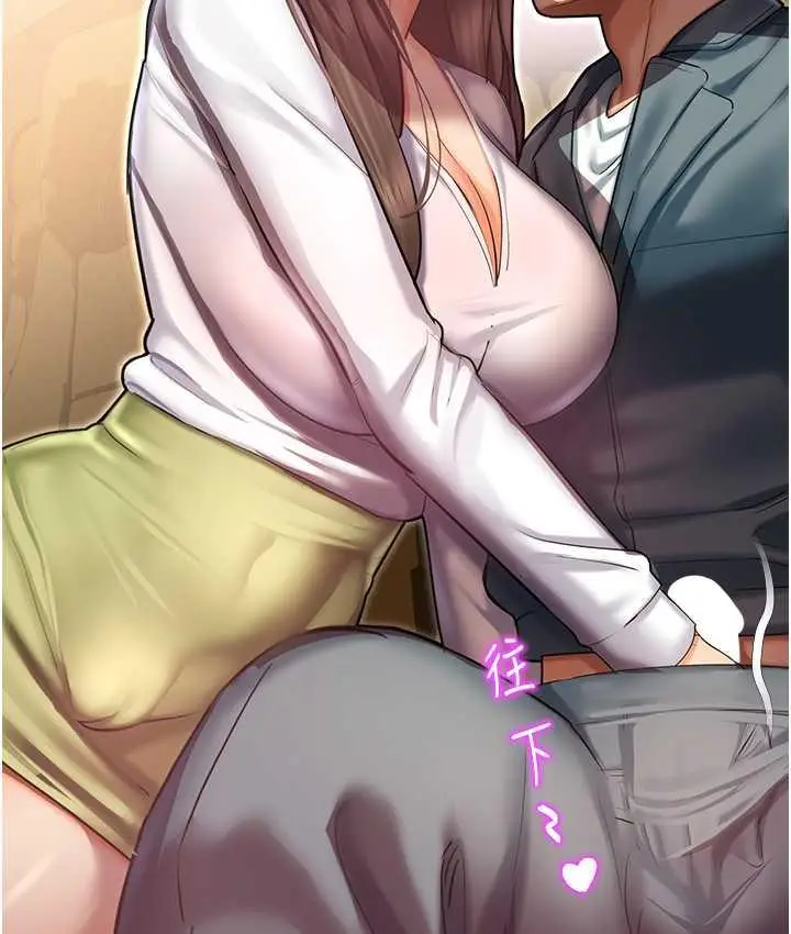 漫画《命运湿乐园》最终话第34张图