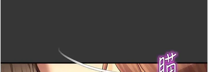 漫画《命运湿乐园》最终话第36张图