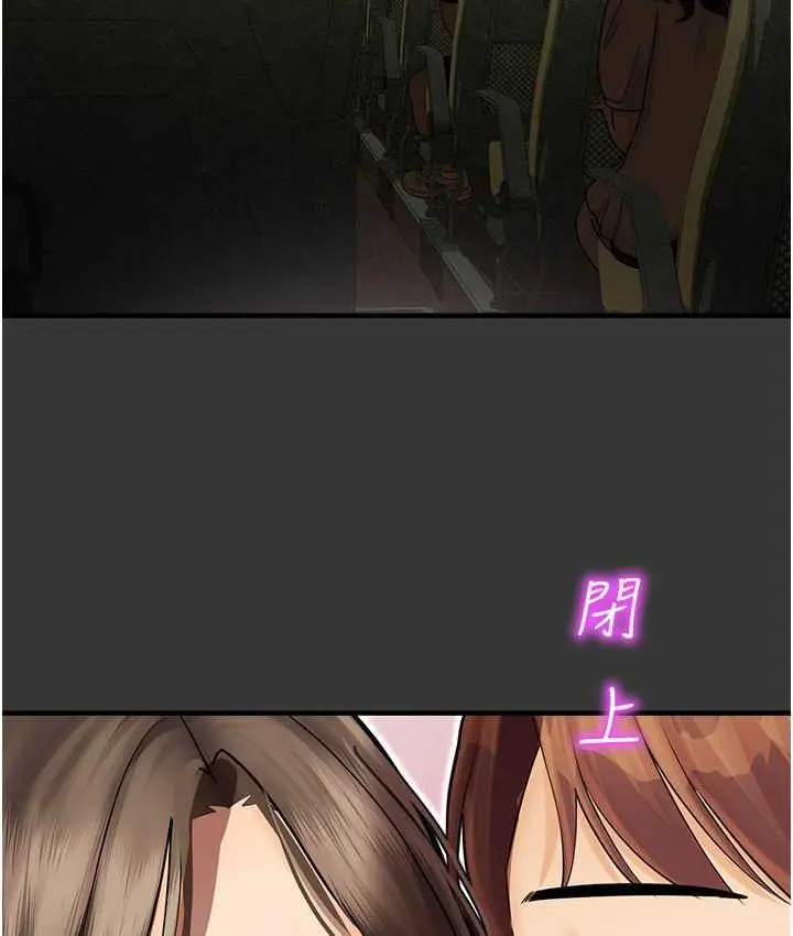漫画《命运湿乐园》最终话第38张图