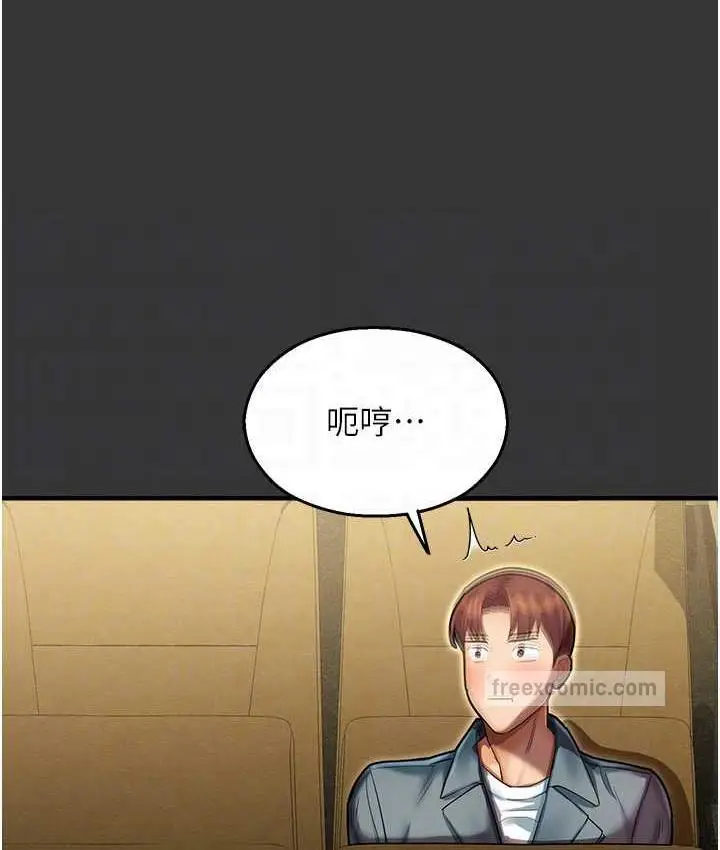 漫画《命运湿乐园》最终话第42张图