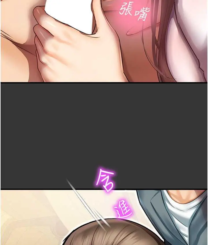 漫画《命运湿乐园》最终话第48张图