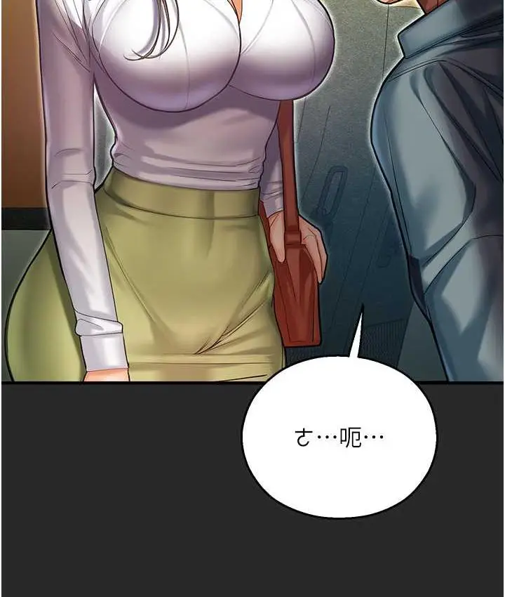 漫画《命运湿乐园》最终话第5张图