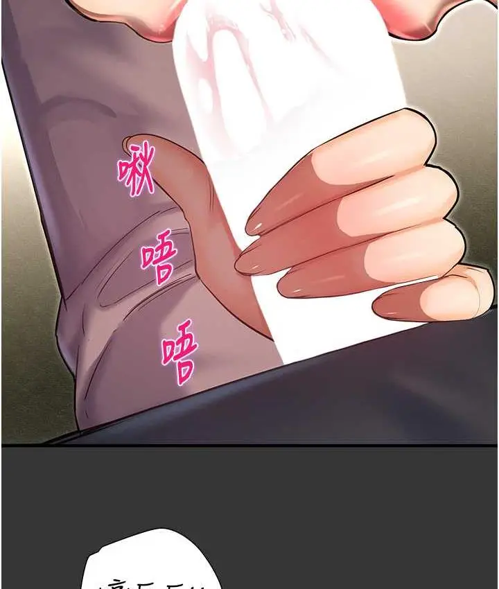 漫画《命运湿乐园》最终话第51张图