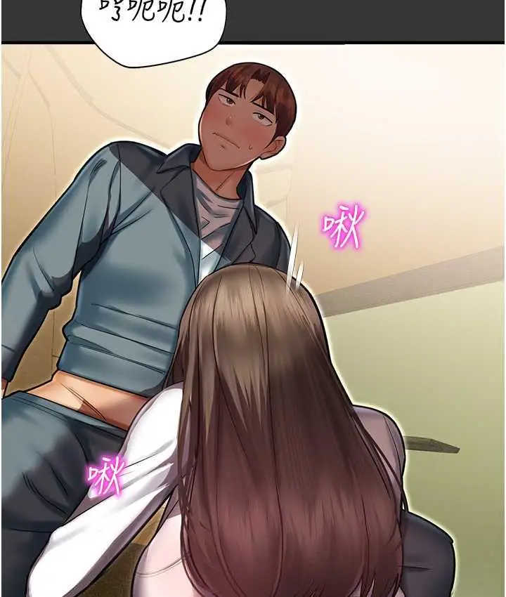 漫画《命运湿乐园》最终话第52张图