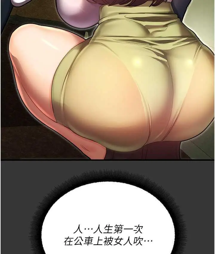 漫画《命运湿乐园》最终话第53张图