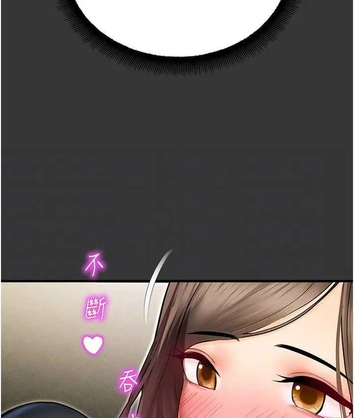 漫画《命运湿乐园》最终话第54张图