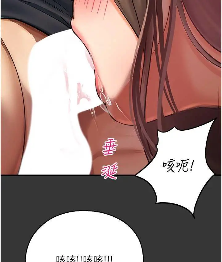 漫画《命运湿乐园》最终话第61张图