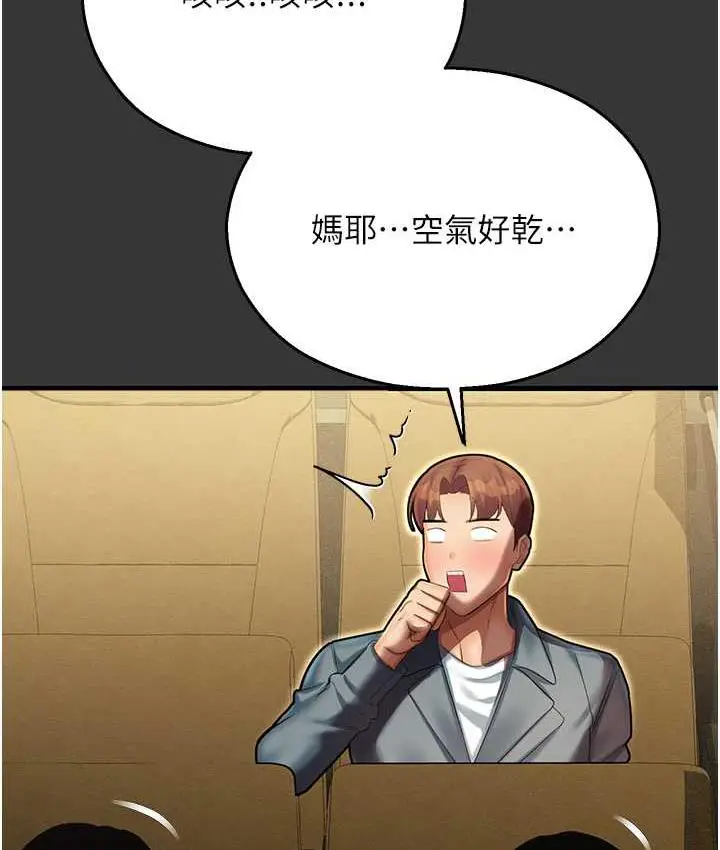 漫画《命运湿乐园》最终话第62张图