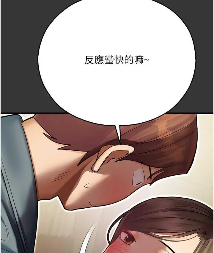 漫画《命运湿乐园》最终话第64张图