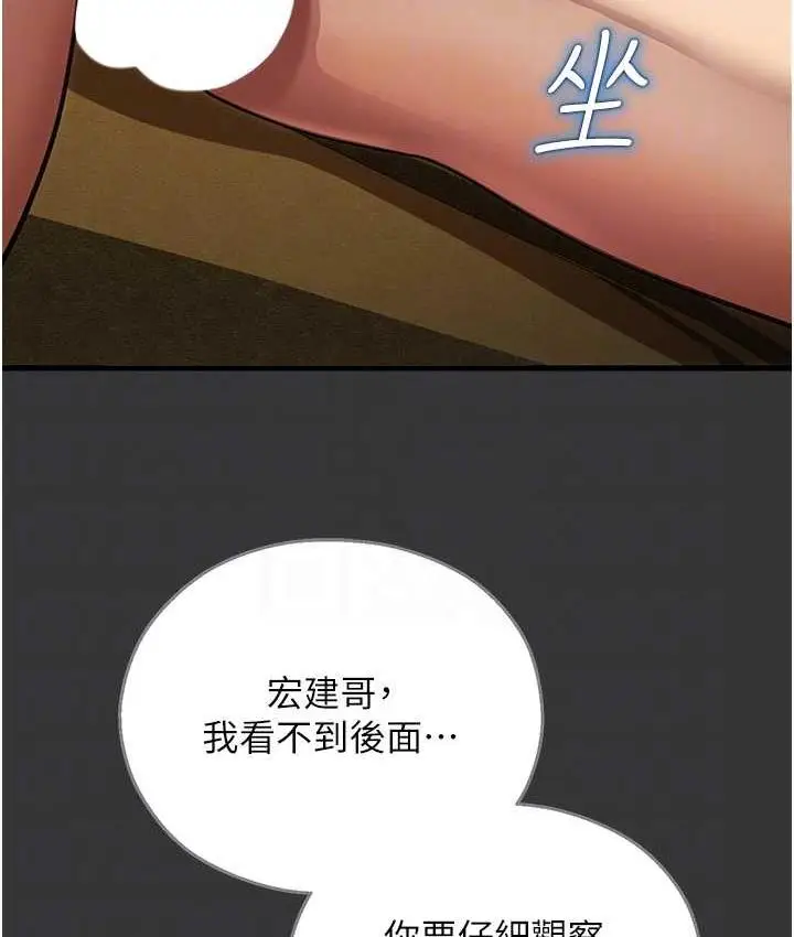 漫画《命运湿乐园》最终话第69张图