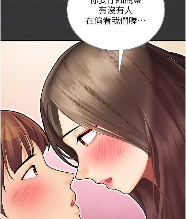 漫画《命运湿乐园》最终话第70张图