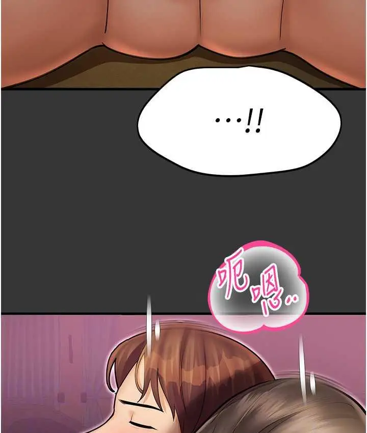 漫画《命运湿乐园》最终话第74张图