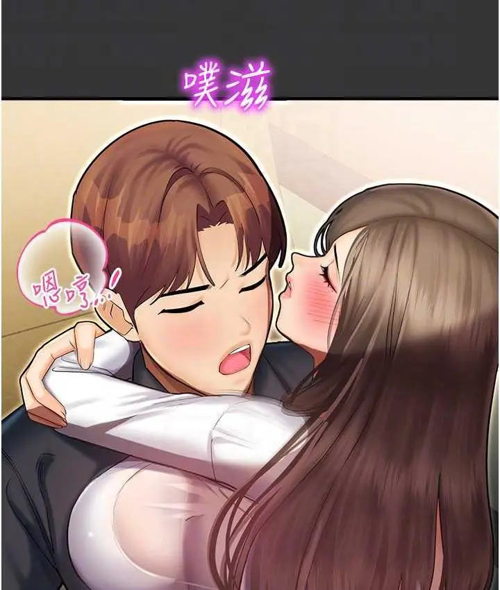 漫画《命运湿乐园》最终话第76张图