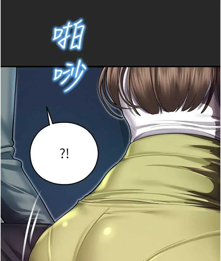 漫画《命运湿乐园》最终话第8张图