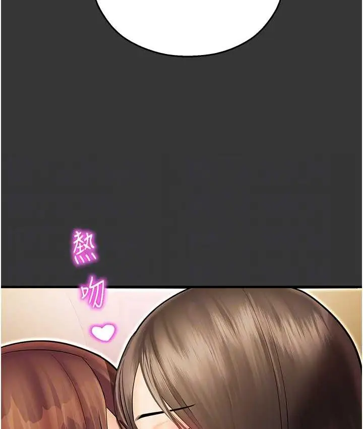 漫画《命运湿乐园》最终话第81张图