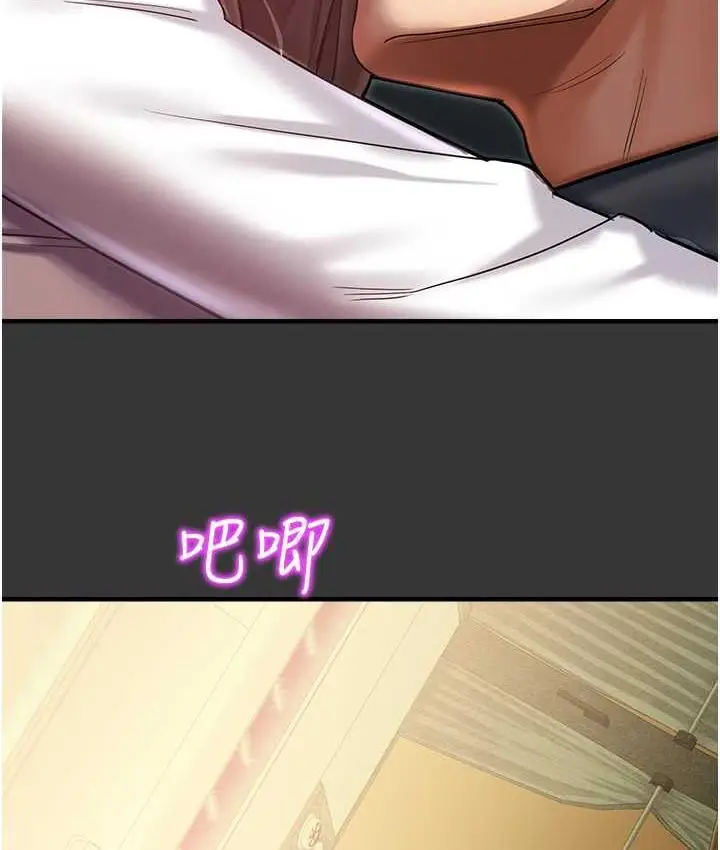 漫画《命运湿乐园》最终话第85张图