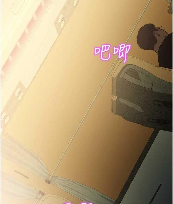 漫画《命运湿乐园》最终话第86张图