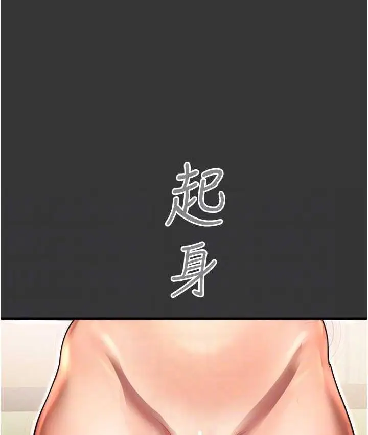 漫画《命运湿乐园》最终话第88张图