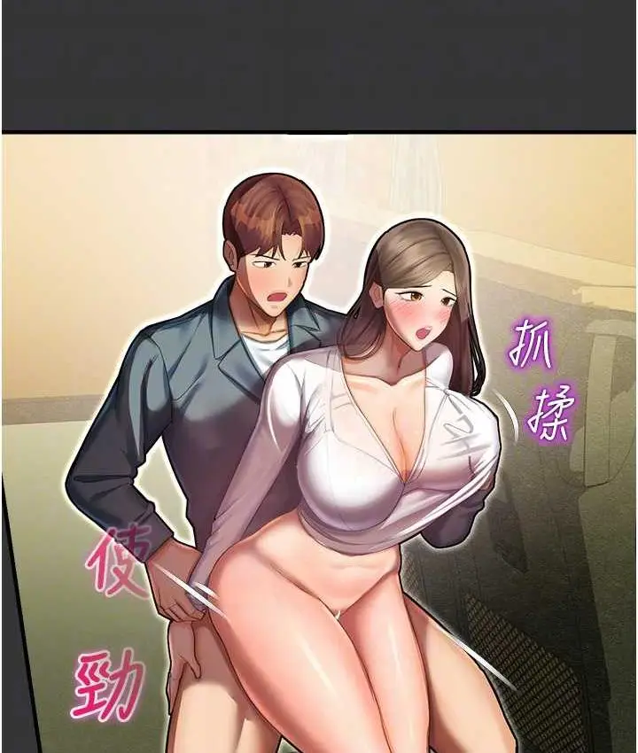 漫画《命运湿乐园》最终话第90张图