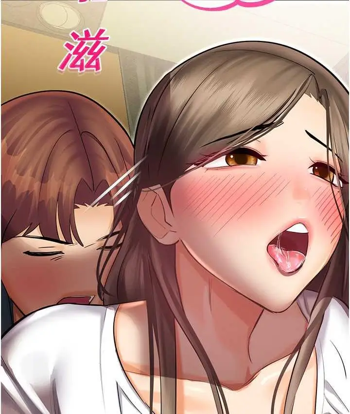 漫画《命运湿乐园》最终话第92张图