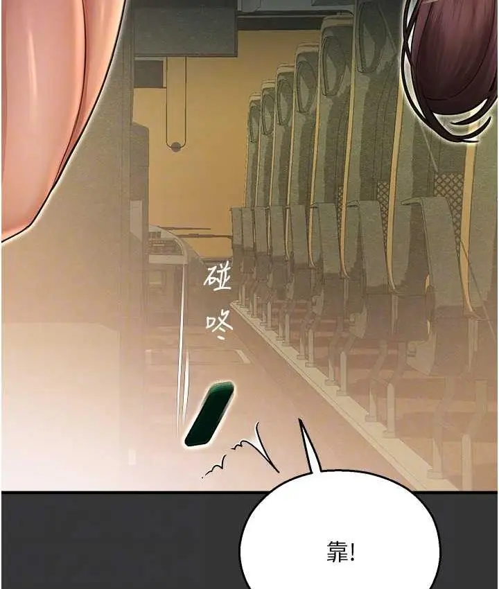 漫画《命运湿乐园》最终话第97张图