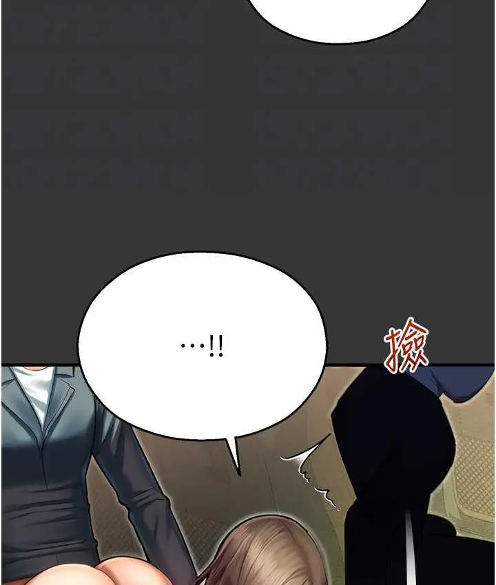 漫画《命运湿乐园》最终话第98张图