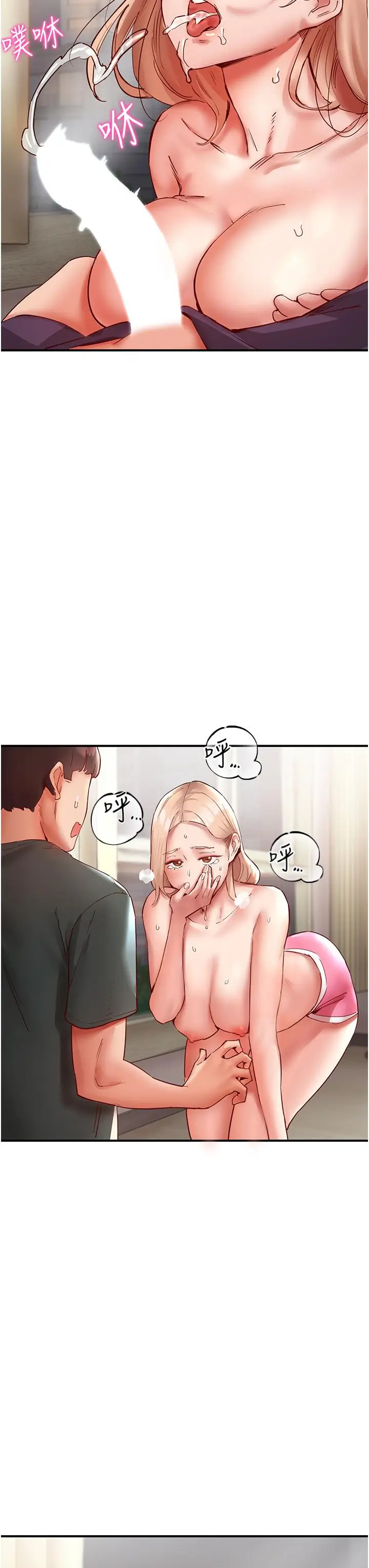 漫画《波涛汹涌的同居生活》第8话第25张图