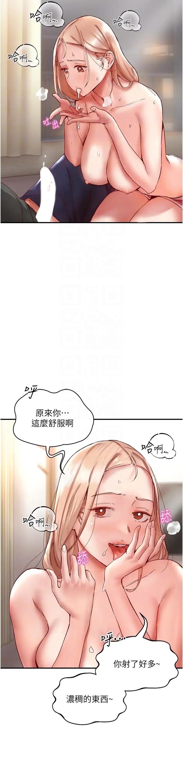 漫画《波涛汹涌的同居生活》第8话第26张图