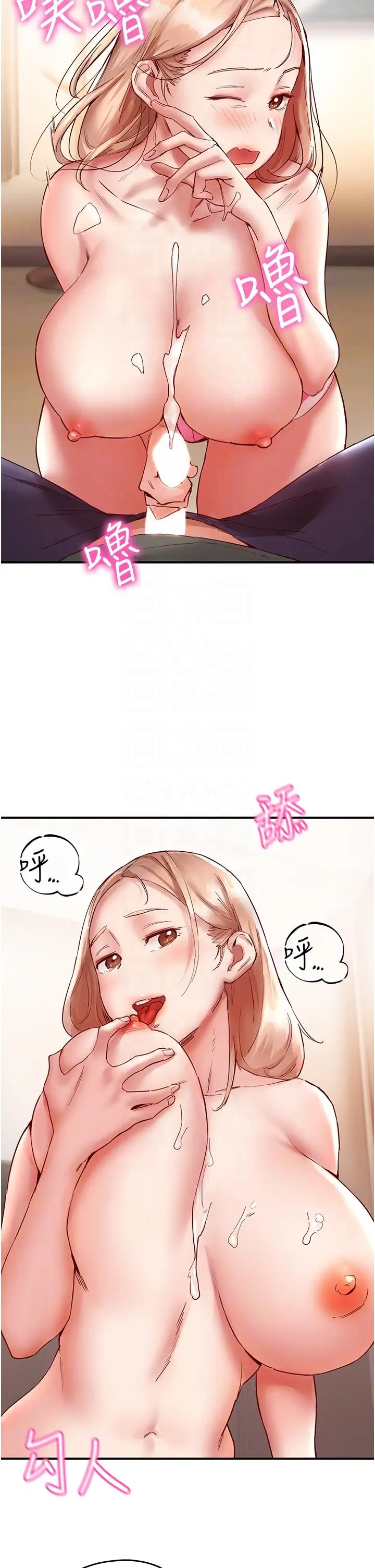 漫画《波涛汹涌的同居生活》第8话第32张图