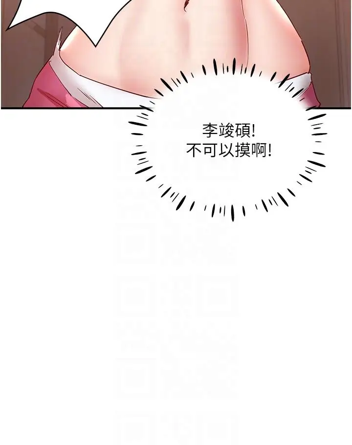 漫画《波涛汹涌的同居生活》第8话第34张图