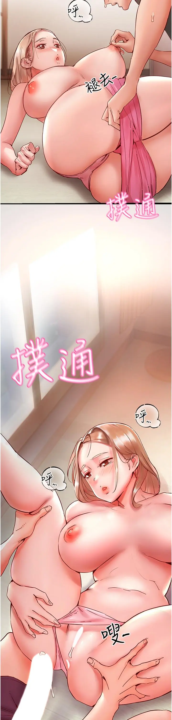 漫画《波涛汹涌的同居生活》第8话第39张图