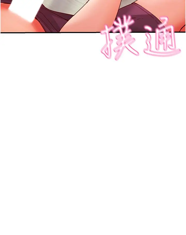 漫画《波涛汹涌的同居生活》第8话第40张图