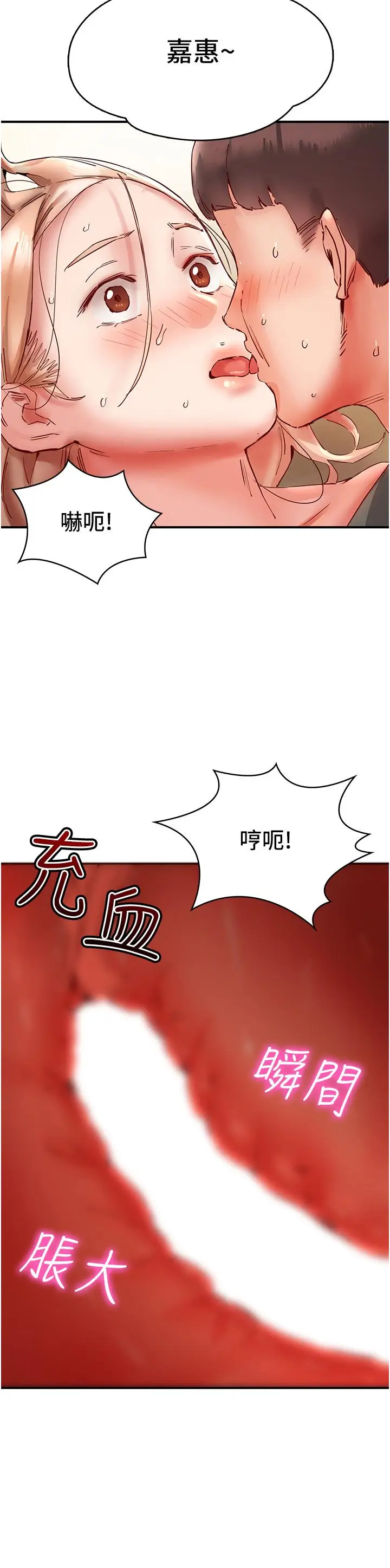 漫画《波涛汹涌的同居生活》第8话第45张图