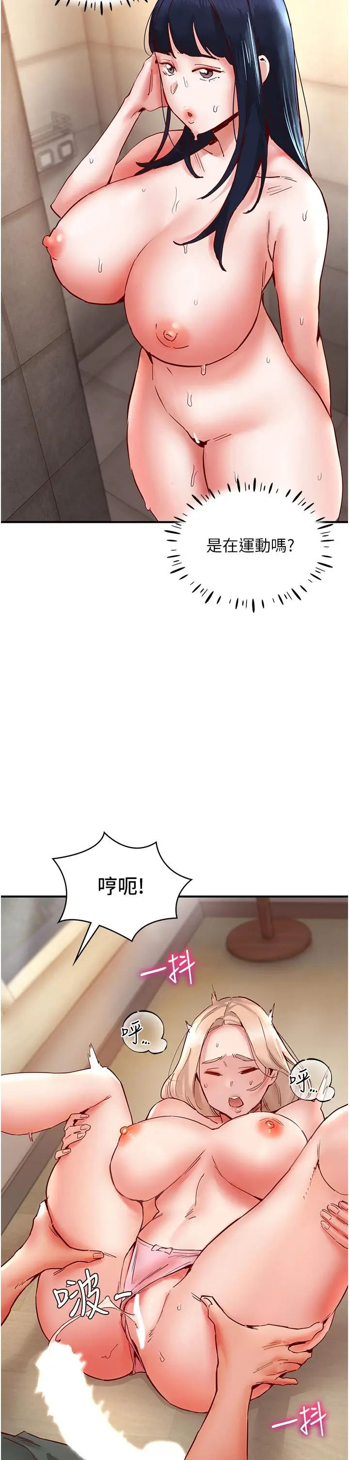 漫画《波涛汹涌的同居生活》第8话第50张图