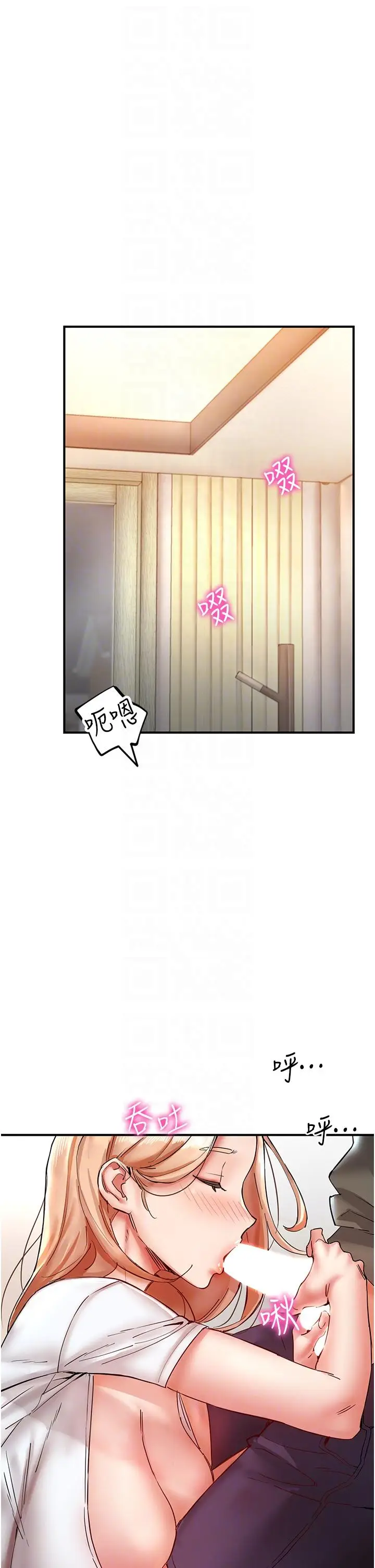 漫画《波涛汹涌的同居生活》第8话第6张图